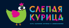 Слепая курица сертификат